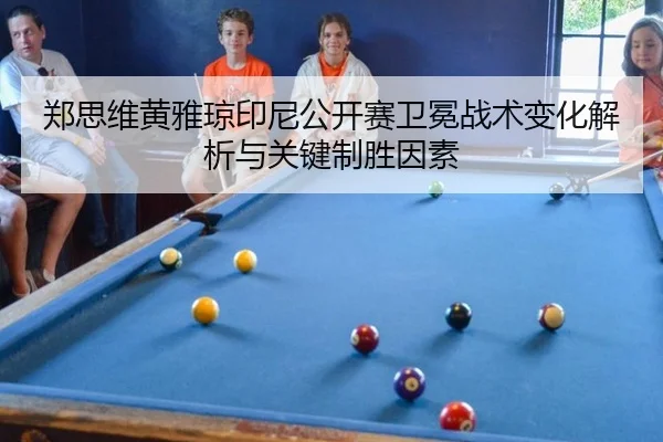zheng-si-wei-huang-ya-qiong-yin-ni-gong-kai-sai-wei-mian-zhan-shu-bian-hua-jie-xi-yu-guan-jian-zhi-sheng-yin-su-2-434.jpg