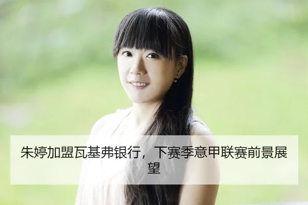 zhu-ting-jia-meng-wa-ji-fu-yin-hang-xia-sai-ji-yi-jia-lian-sai-qian-jing-zhan-wang-2-136.jpg